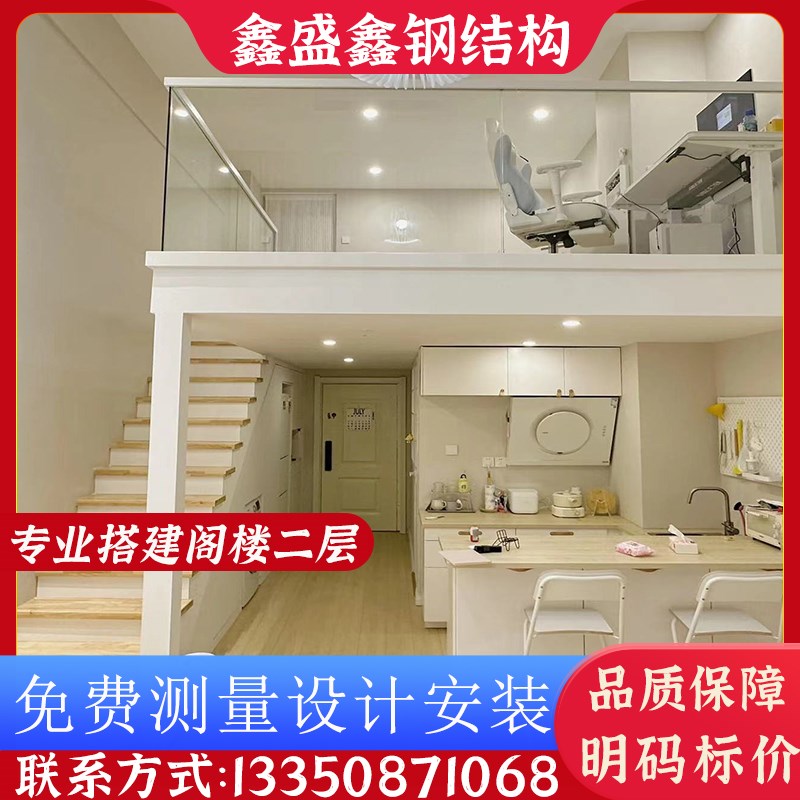 成都钢结构阁楼二层平台搭建公寓loft复式楼隔层工字钢槽楼梯定制