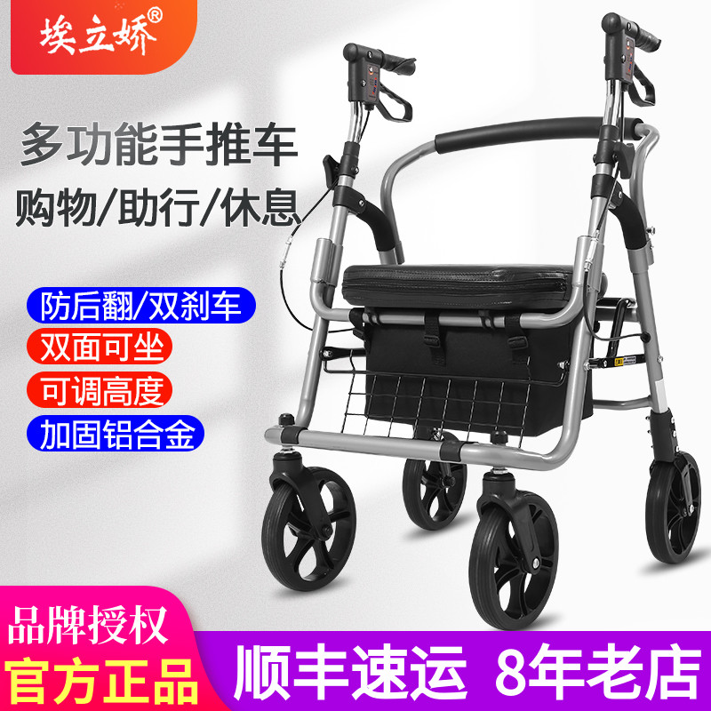 老年购物车可坐折叠手推车轻便铝合金老人助行车拐杖助步车买菜车