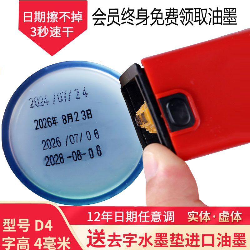 陈百万牌D4食品塑料袋标签可调打印生产日期打码器打码机改码机