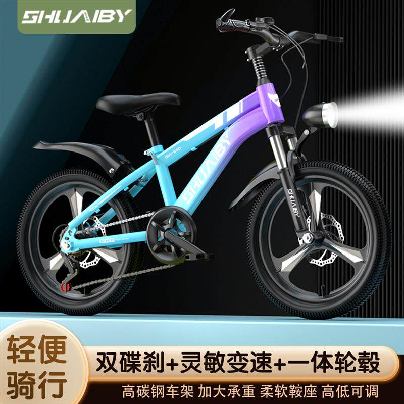 儿童自行车女孩山地车女童公主款6-8-16岁20寸变速中大童小孩单车