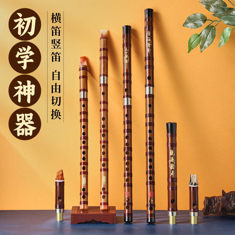竖吹笛子乐器初学者小学生专用竹笛入门横笛顺笛FGE调校园乐器