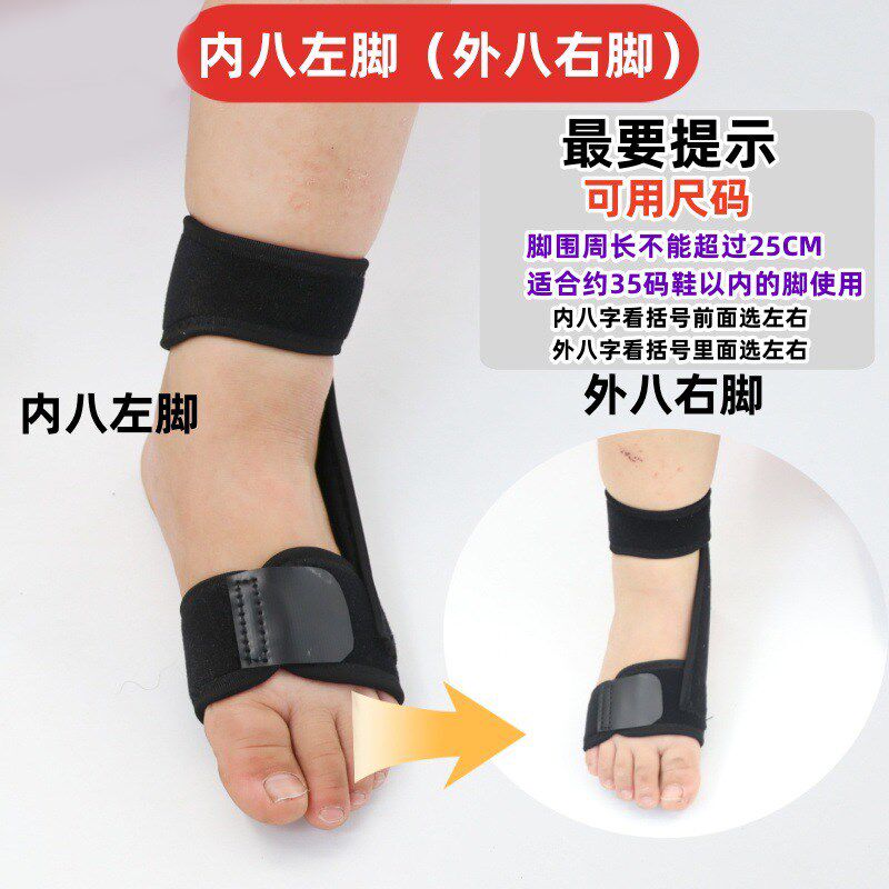 儿童内八字矫正器绑腿带腿型纠正腿带学生外八字内翻外翻矫形带