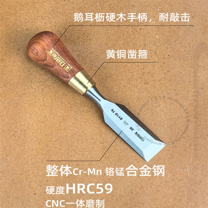 捷克NAREX燕尾凿扁铲8110平凿合金钢短柄榫凿敲击木工斜边凿燕尾