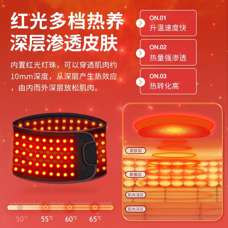 红光理疗腰带发热腰部按摩器电疗加热护腰带腰椎间盘热敷保暖LED