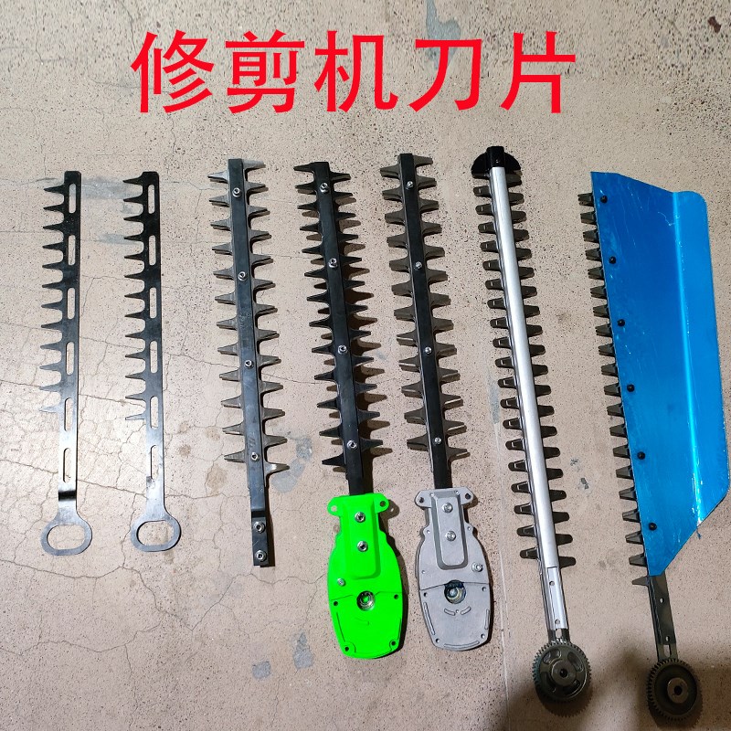 单手修剪机刀片总成绿篱剪直刀单刀弯刀锂电修剪机刀片锯片配件