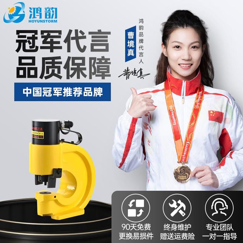 液压冲孔机角铁槽钢冲孔机CH-60/70手动铜排冲孔开孔器电动打孔器