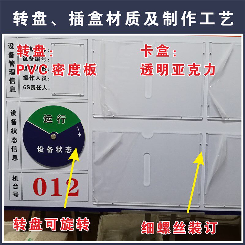 注塑机管理标识大型设备管理仪器管理标识设备状态牌设备看板定做