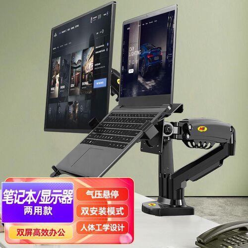 笔记本二合一双屏电脑显示器支架旋转伸缩托盘升降调节10-17寸