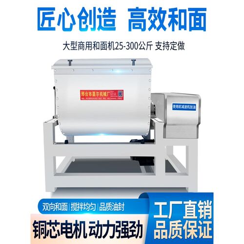 绞面机商用和面机大型拌馅机25/50/75/100/150/200/300公斤馒头