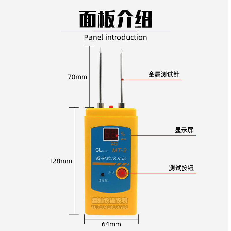 纺织品原料水分仪皮革毛线水分测量仪棉衣含水份百分比检测定仪
