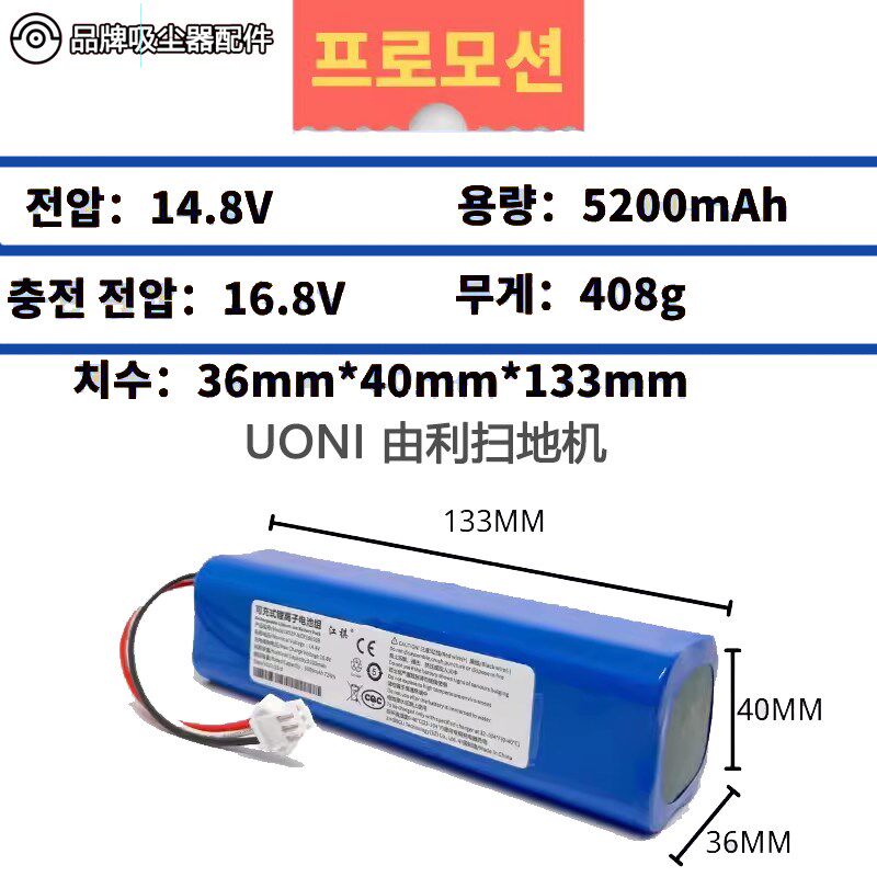适用UONI由利V980MAX扫地机器人电池 V980PLUS原装电池容量配件
