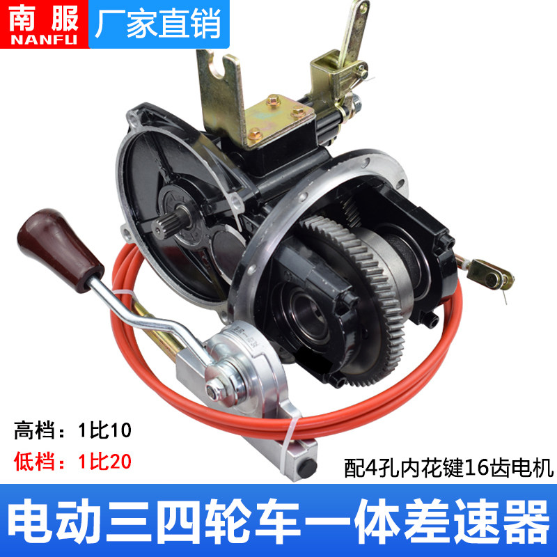 电动三轮车差速器总成牙包齿轮变档牙箱分体一体后桥差速变速箱