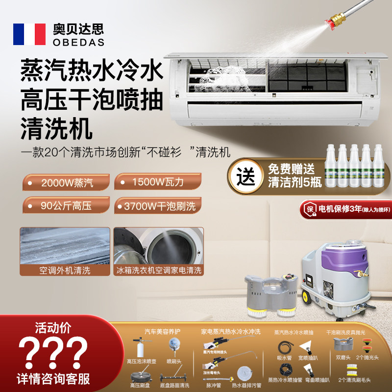 家电清洗机大功率高压洗车机刷洗地商用蒸汽清洁机家用布艺清洗机