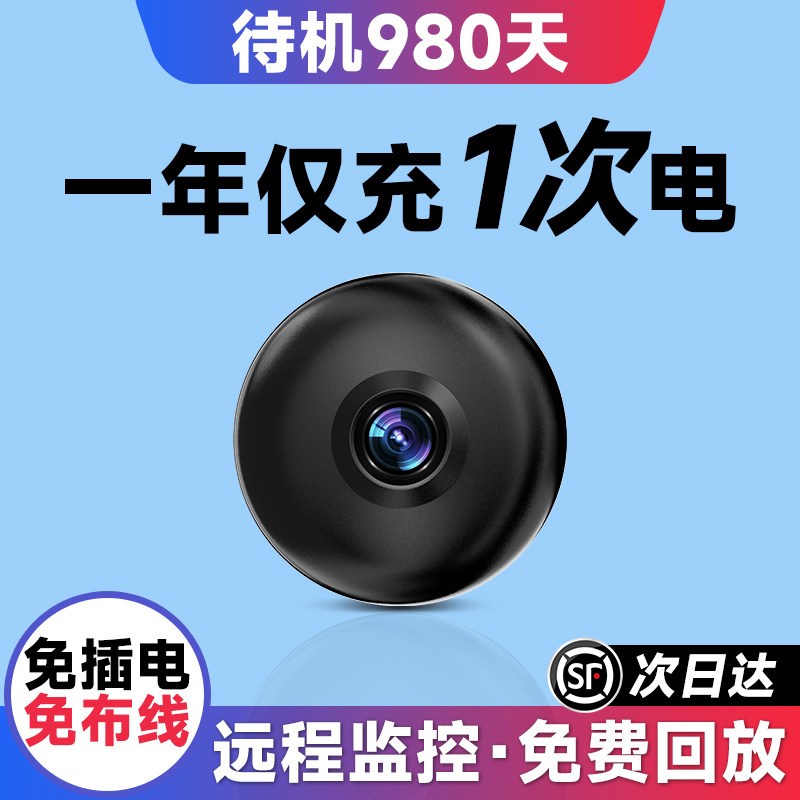 无线摄像头免插电免安装监控家用手机远程高清夜视智能4G监控摄影