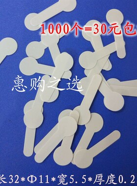 现货白色PVC纽扣电池绝缘片垫片5号电池7号绝缘片1000个=30元