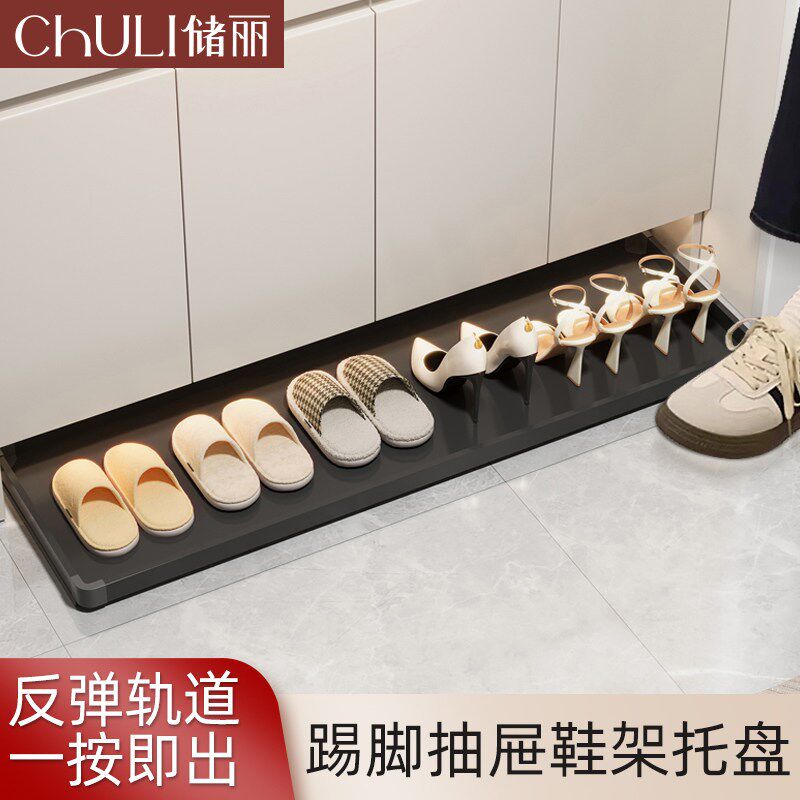 鞋柜踢脚抽屉底部下方托盘入户玄关柜内踢脚线反弹抽拉式轨道滑轨