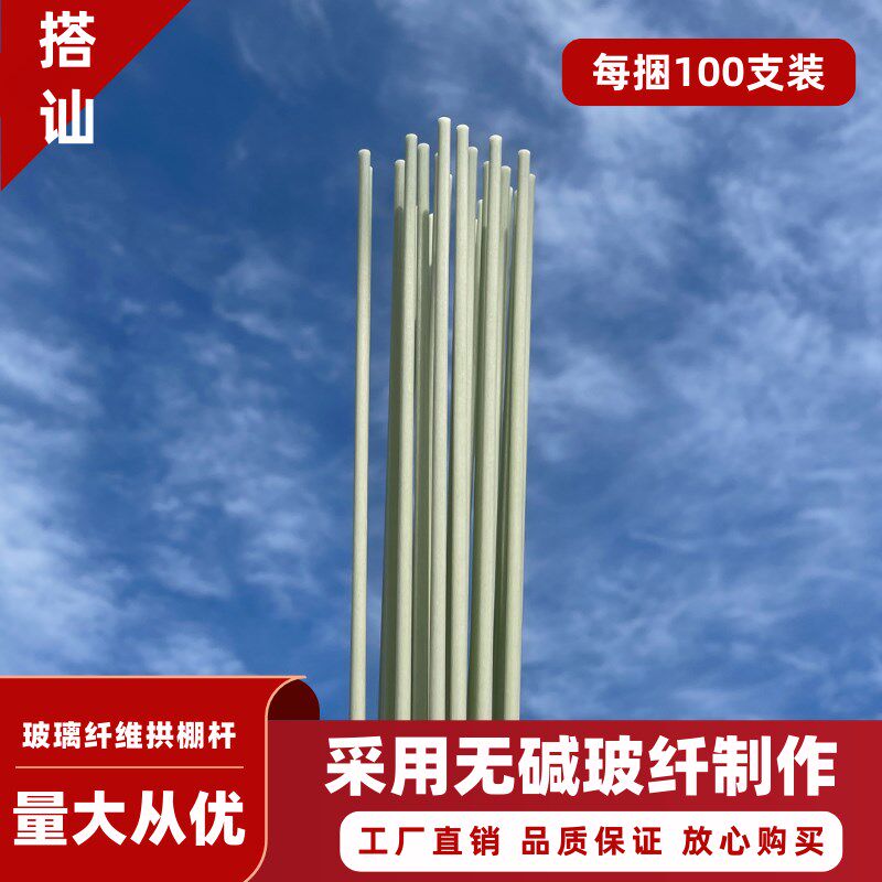 小拱棚支架实心菜棚温室大棚种菜多肉大鹏花棚骨架育苗拱形支撑架