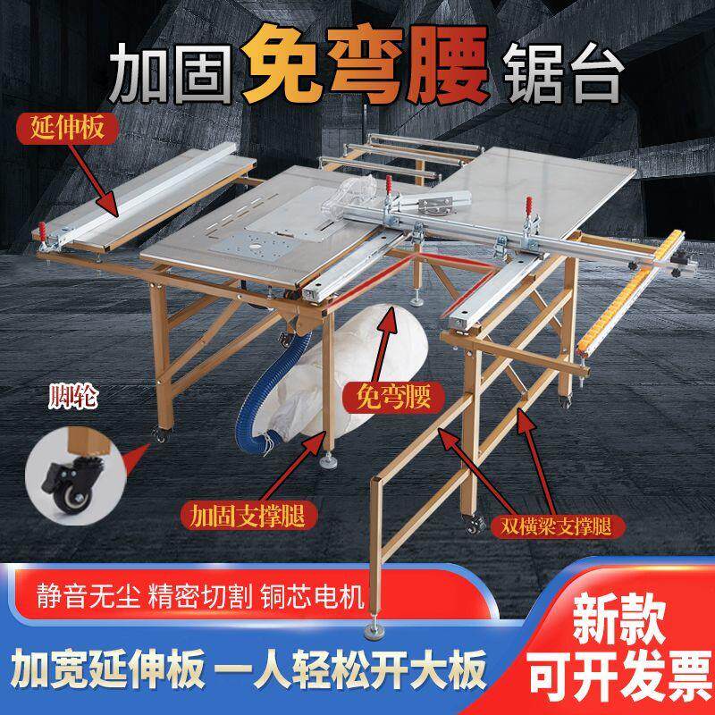 木工推台锯无尘子母锯多功能一体机便携式折叠精密轨道木工工作台
