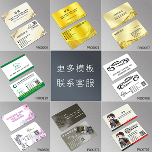 名片制作设计订做个性创意PVC珠光双面 做二维码微商卡片定制印刷