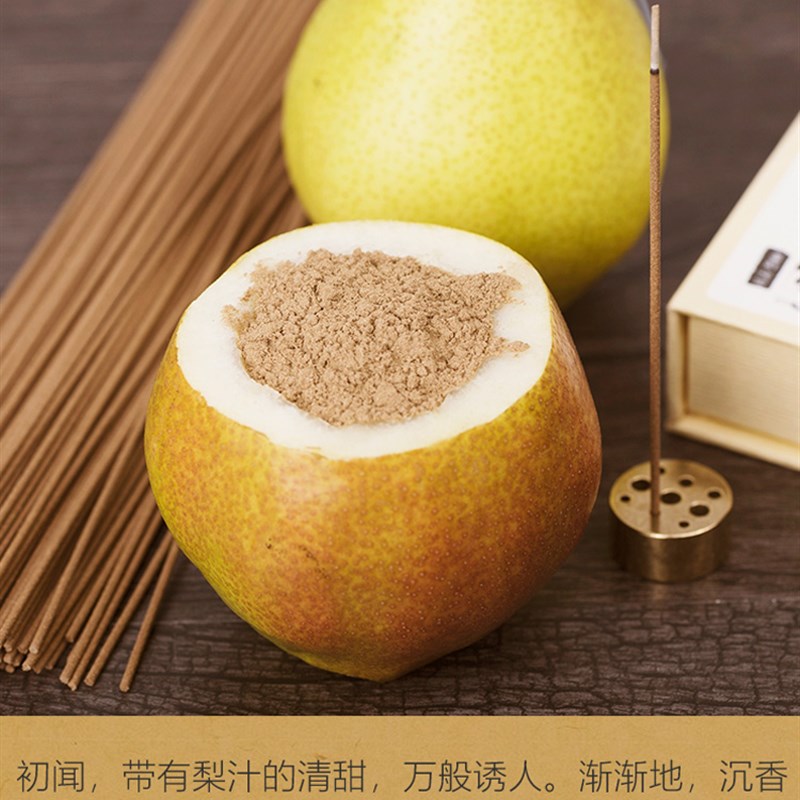 【品鉴级】鹅梨帐中香天然沉香线香檀香家用室内熏香助眠二苏旧局
