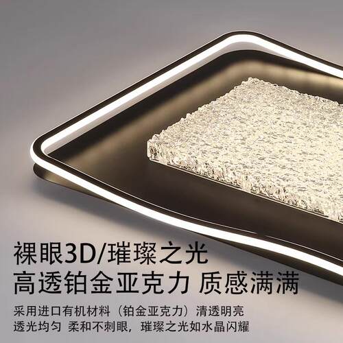 客厅灯具现代简约大气全光谱护眼卧室灯智能语音控制吸顶灯LED灯