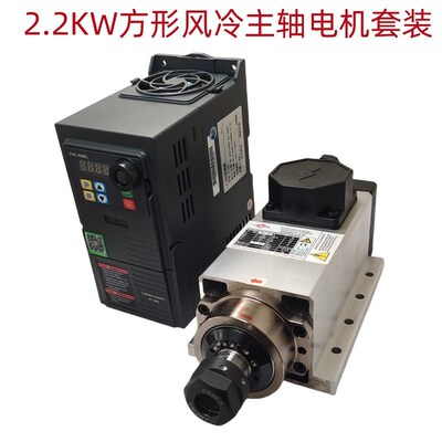雕刻机方形主轴电机2.2KW-12000rpm低速打孔,磨边机封边机主轴