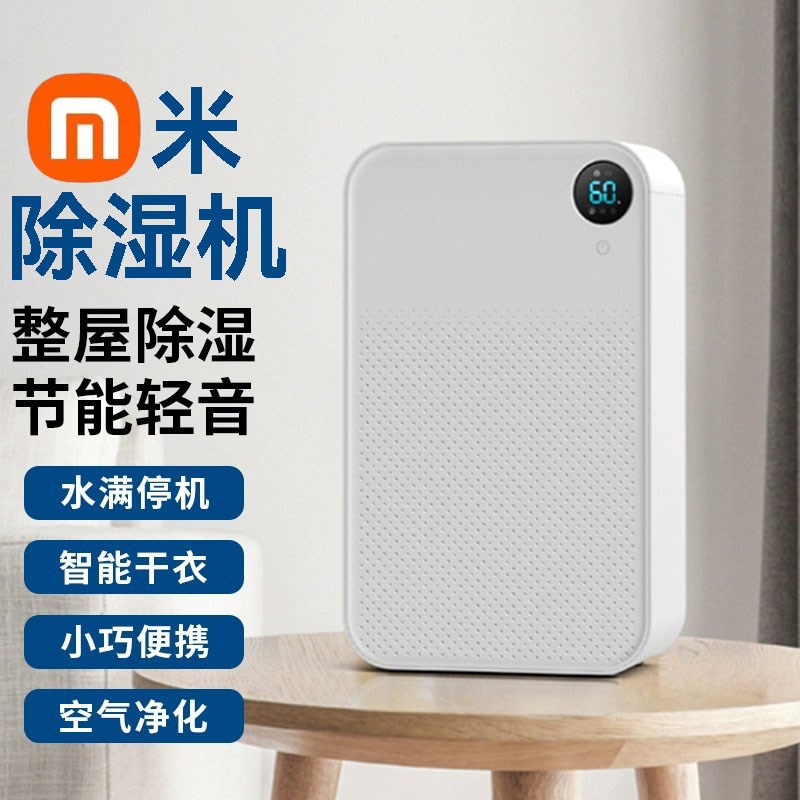 除湿机压缩机家用静音抽湿机空气除潮吸湿器地下室干燥工业除湿器