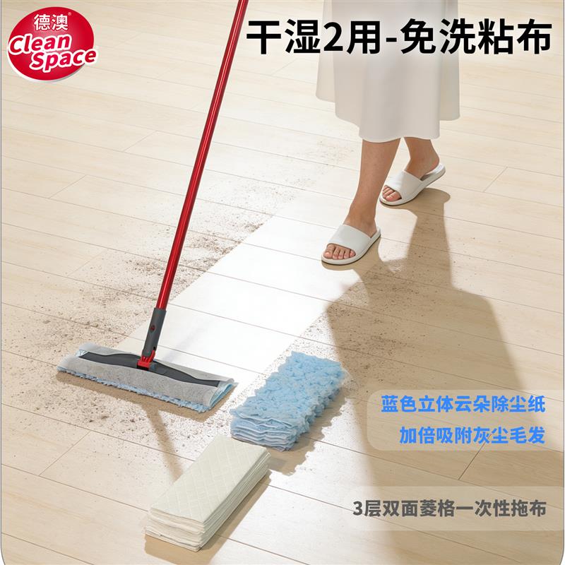 德澳Slim喷雾拖把高端铝【0喷壶设计】超轻免手洗平板拖静电除尘