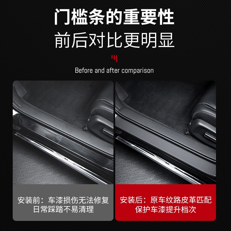 专用北京BJ40门槛条汽车内用品L内饰改装饰配件PLUS脚踏板防踩贴