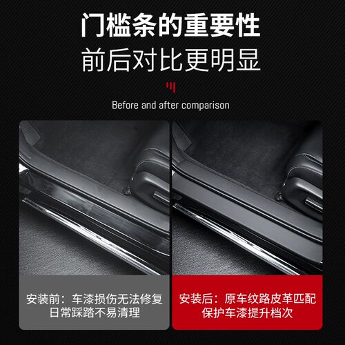 专用北京BJ40门槛条汽车内用品L内饰改装饰配件PLUS脚踏板防踩贴