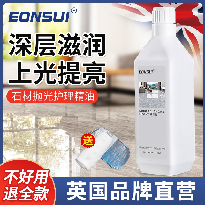 大理石材瓷砖打蜡抛光家用地板砖护理上光石英石蜡保养专用增亮剂