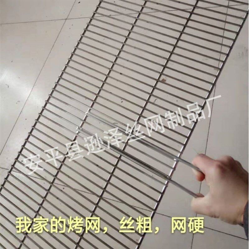 不锈钢烧烤烘焙晾晒网加粗加密户外烧烤篦子白钢帘子架子304烤菜