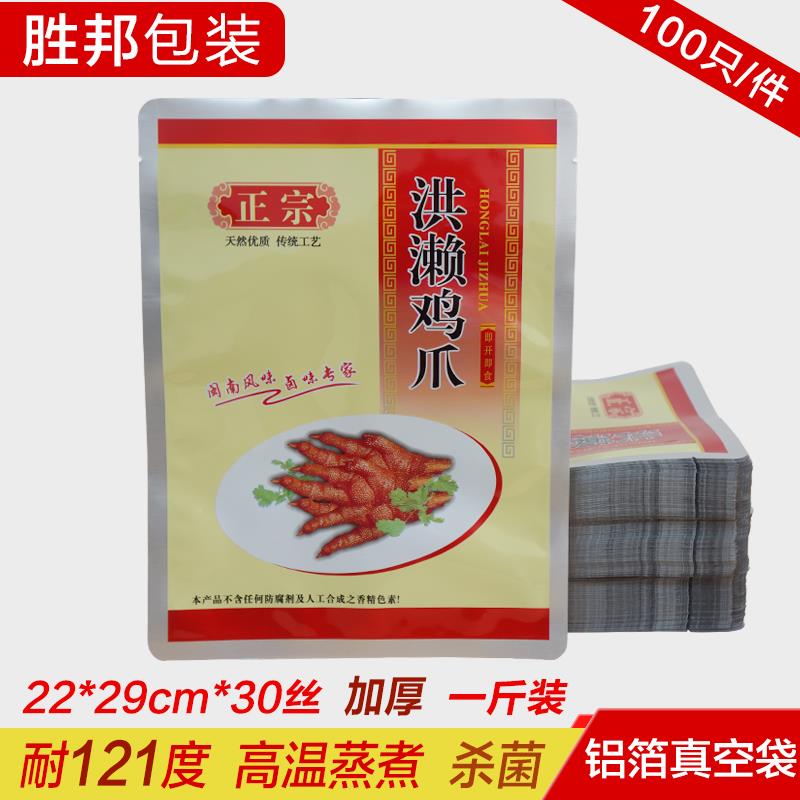 高温新款真空袋食品袋袋蒸 洪濑鸡爪包装袋水煮气实耐压缩袋食品