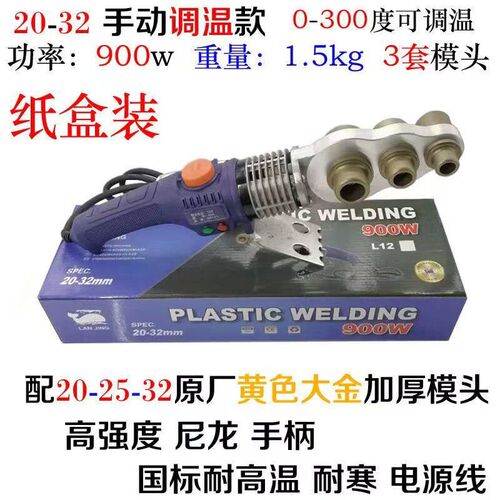 热熔器202532电子恒温调温塑焊机大鲸63PPRPE管道温控热熔机