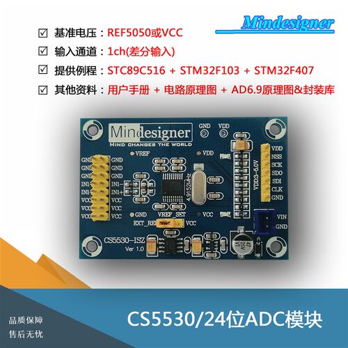 CS5530模块  24位ADC模块 高精度模数转换模块 CS5530ISZ CS5532