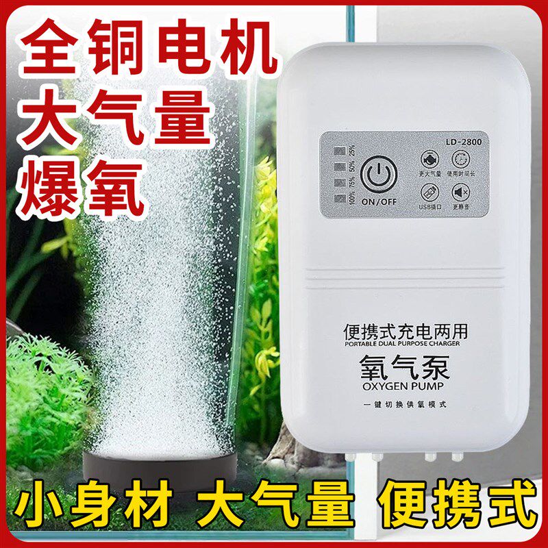 增氧泵家用全自动静音充电交直流两用增氧泵便携式氧气泵迷你型养
