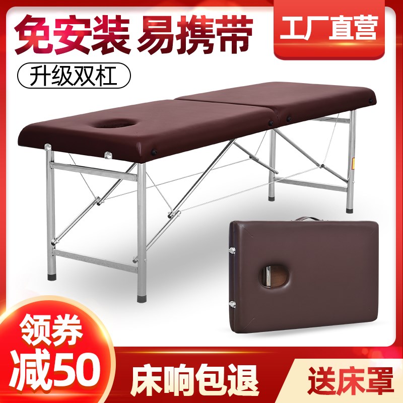 折叠美容床手提便携式理疗折式推拿床移动纹绣床美容院专用按摩床