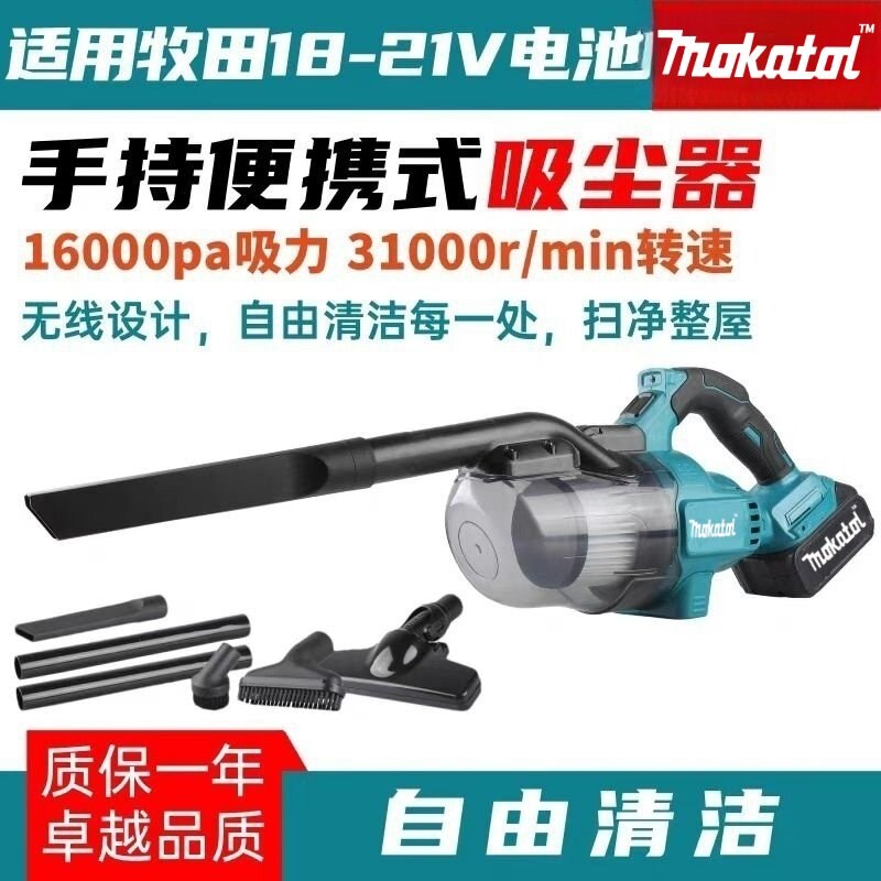 牧卡托锂电可携式大吸力吸尘器无线充电式车载家用手持强力吸尘器