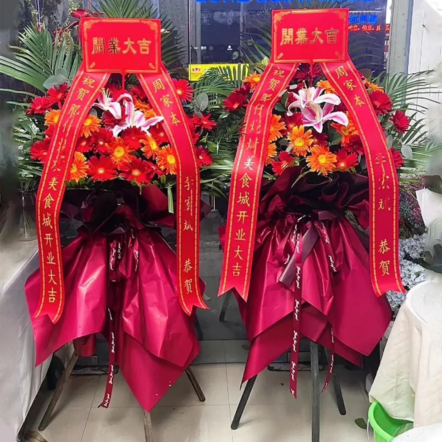 大麦开业花篮同城配送一对送货上门新店开张乔迁庆典花花篮送朋友