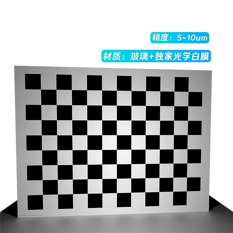机器视觉棋盘格标定板高精度漫反射12x9黑白格opencv相机标定板