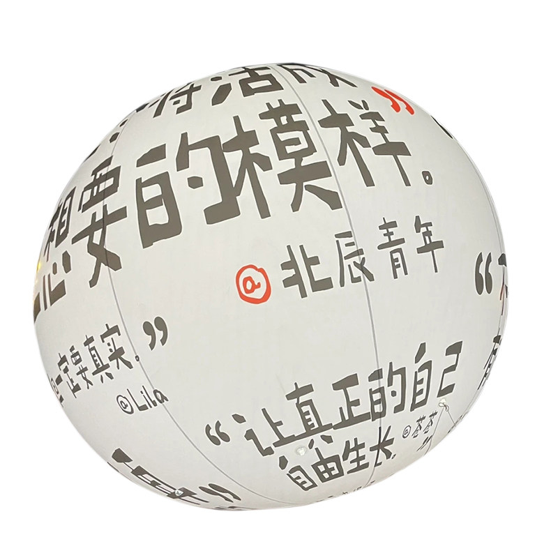 巨型充气发光球户外网红市集打卡装置文字超大气球商场美陈充气球