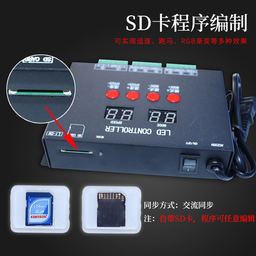 LED辉光管护栏管 点光源控制器控制台可调控制器SD卡控制器外控