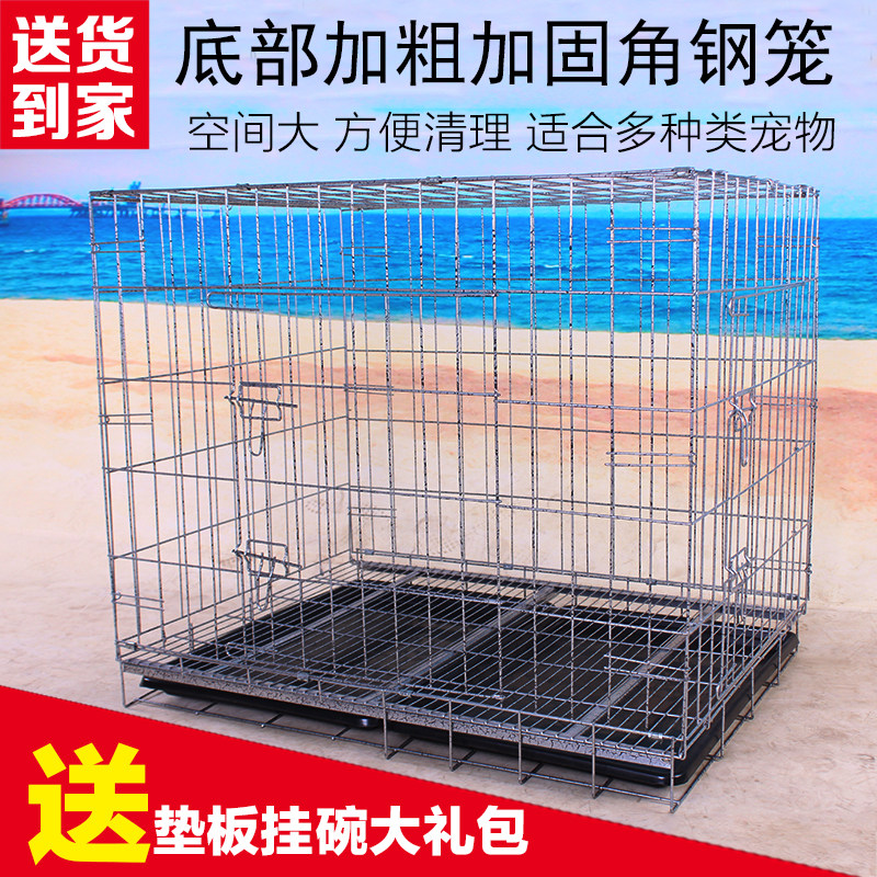 狗笼 狗笼子泰迪金毛萨摩耶猫笼鸽子笼小中大型犬折叠笼鸡笼兔笼
