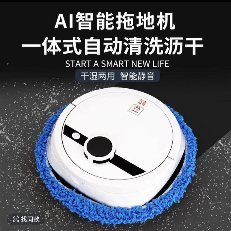 免手洗布全自动清洗智能扫地拖地式机器人洗地擦地一体机静音家用
