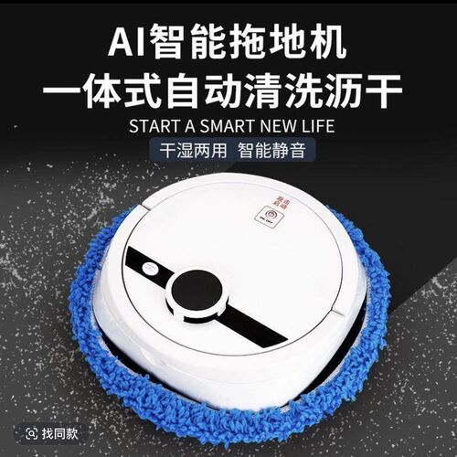 免手洗布全自动清洗智能扫地拖地式机器人洗地擦地一体机静音家用