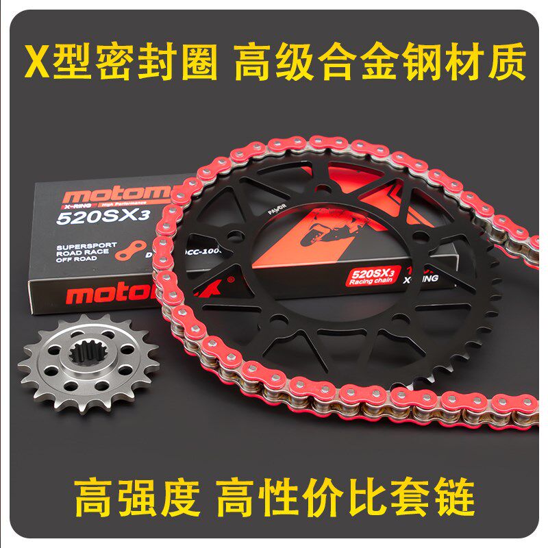 适用铃木小BK400 gsr400改装牙盘RK链条加大竞技链轮大小齿配件