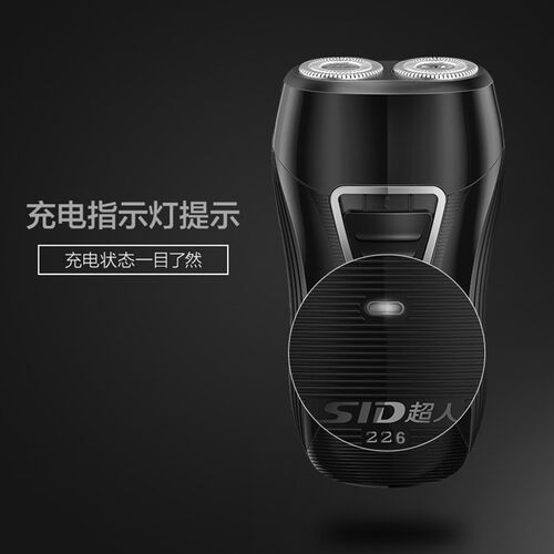 超人剃须刀SS226男士刮胡刀胡子胡须刀双头电动充电式txd正品包邮