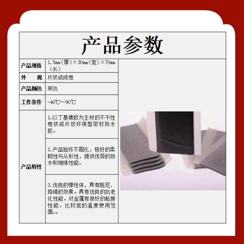 电工丁基胶泥片状线束胶带缠绕密封防水防潮汽车专用降噪绝缘隔音