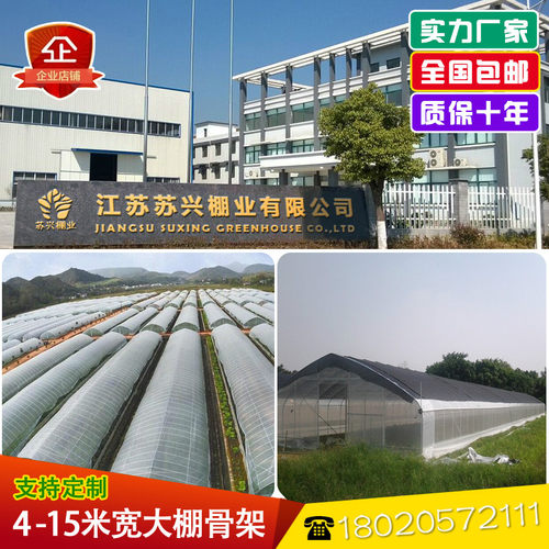 温室大棚骨架用品蔬菜养殖大棚钢管全套农业连体连栋大棚支架配件