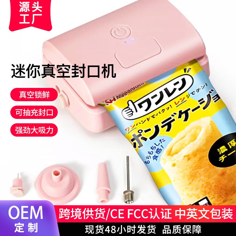 爆款真空封口机家用 真空压缩袋食品袋机保鲜包装封口器